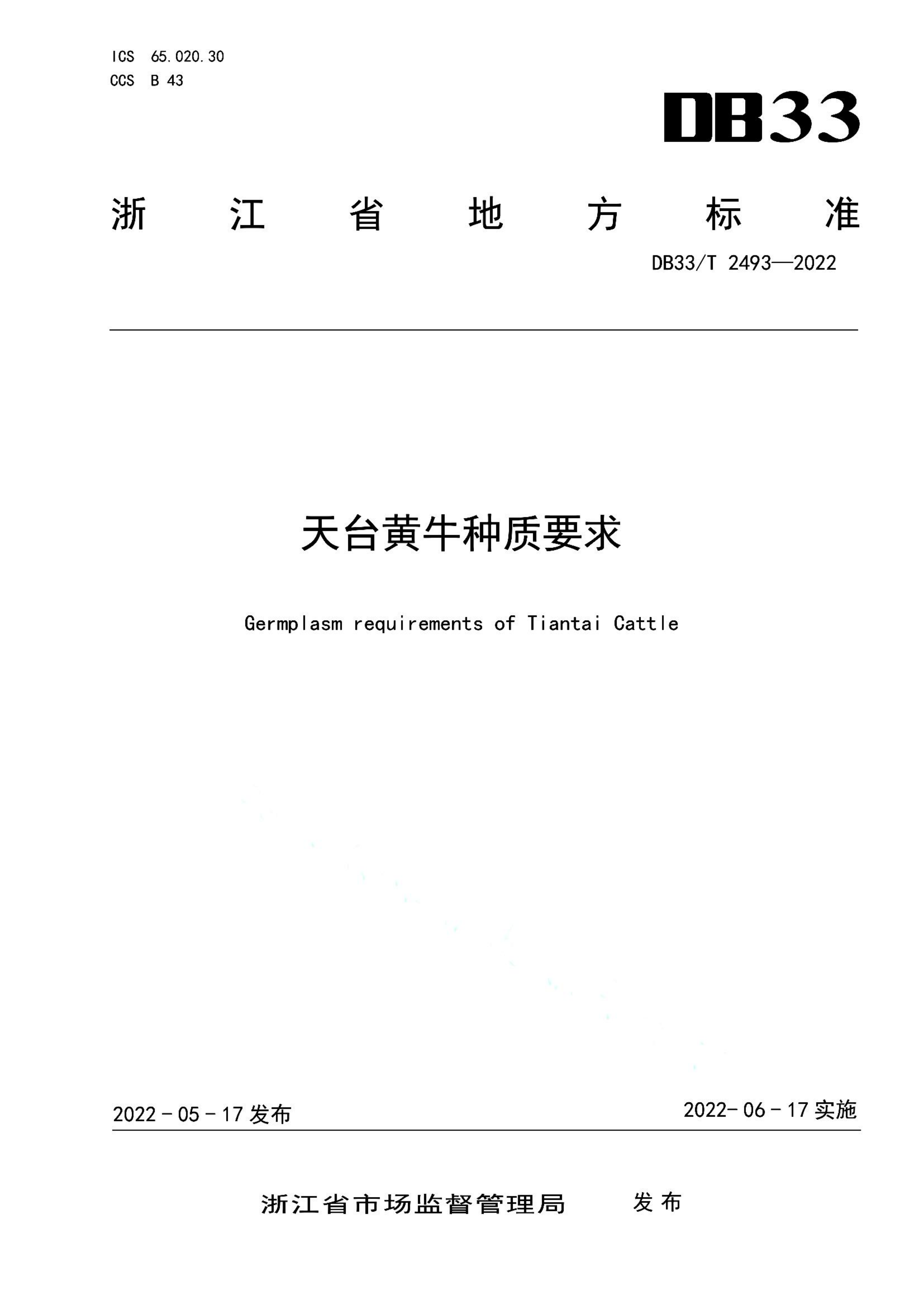 资源详情图